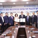 아세아무인항공교육원 메디팜스투데이