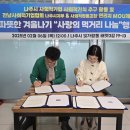 전남장애인정보화협회 이미지