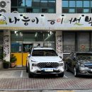 나능이 건너편 이미지