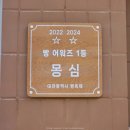 1339 | [몽심 대흥점] 대전 바게트/휘낭시에/마들렌 맛집 주말 웨이팅 솔직후기 - 냉장 얼먹 에프굽 뭐가 맛있을까