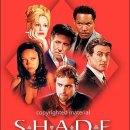 쉐이드(SHADE)