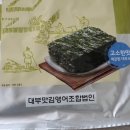대부맛김영어조합법인 네이버블로그