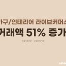 가구인테리어