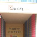 성운프라자