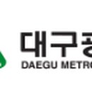 대구광역시 상수도사업본부 시설관리소 이미지