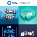 sbs 이미지