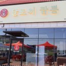 소정탕수육 이미지