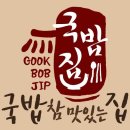 오로지 국밥