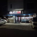 세븐일레븐 진주문산점 | 진주 문산 문산광어횟집 모둠회 매운탕