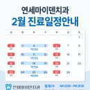 연세마이덴치과의원 이미지