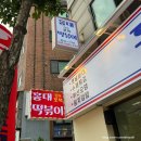 이조분식 | 홍대 분식 맛집 홍대 조폭떡볶이 본점