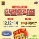 (주)한글과컴퓨터 이미지