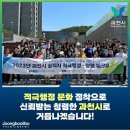 과천시 적극행정 청렴 워크숍(230523) 이미지