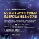 뉴환경산업
