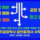 광주공장박사공인중개사사무소 네이버블로그