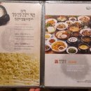 산들해반포 | 산들해 반포점: 고속터미널 주차가능 한정식맛집 모임 후기