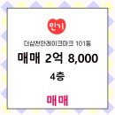 레이크부동산중개사무소 이미지