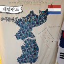 이상설기념관 | 네덜란드 헤이그 이준열사기념관 후기 암스테르담 근교 여행지