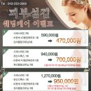 미소피부관리실 - 진주시 | 미소피부관리실