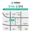 옥내과의원 이미지