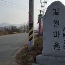 갈월경로당 이미지