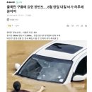 100년만의 물폭탄… 서울이 잠겼다 이미지