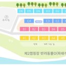 노동오토캠핑장 이미지