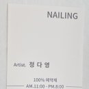 네일잉