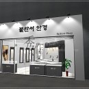 불란서안경 이미지