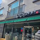 강원도래요생감자옹심수제비 | 마산 현동 맛집 강원도래요, 생감자옹심수제비가 맛있는 마산 웨이팅 맛집