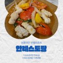 안*남 - 안양시 동안구 관평로319번길 | 다낭 빈펄리조트 남호이안 - 안(An) 레스토랑 이용 후기