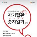 포항속내과의원 네이버블로그