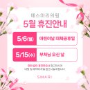 에스마리의원 이미지