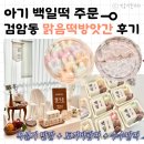 맑음떡방앗간 이미지