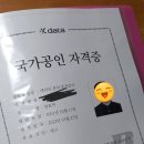 이곡중학교 | 몰아서 올리는 합격 후기 2편 (ADsP)