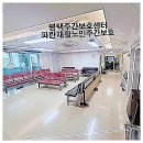 파란환경 | 진심이 느껴지는 돌봄, 파란노인주간보호센터 이용 후기