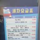 빛나손세차 이미지