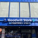 미니멀시즌 | 대구 굿윌스토어 수성점 기부 후기, 연말정산 기부금 처리와 미니멀라이프를 한 번에