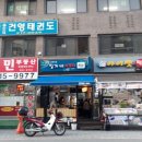 정가네떡집 이미지