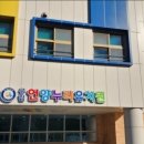 언양누리유치원 이미지