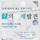 책과영화의 만남 이미지