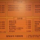 화도포차
