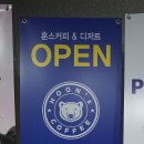훈스커피앤디저트 - 양산시 부산대학로 150 | 훈스커피앤디저트