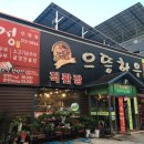 으뜸한우 산정점