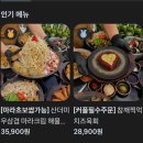 석촌역 맛집 ｜ 서아진 루프탑 송리단길점 석촌호수 롯데타워 뷰