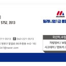 밀레니엄1급종합공업사 이미지