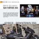 주식회사 다운타운컴퍼니