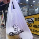 네네치킨 봉구스밥버거 월성점 이미지