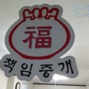 마포박사공인중개사사무소 이미지