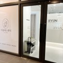 지윤에스테틱 - 용인시 수지구 성복2로 17 | 지윤에스테틱